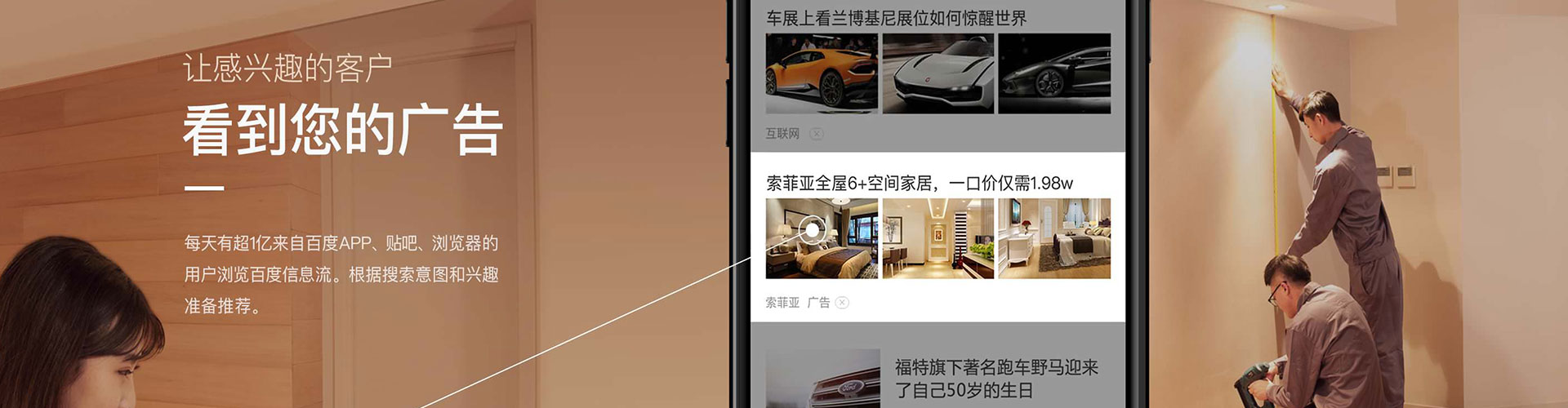 米易百度广告推广