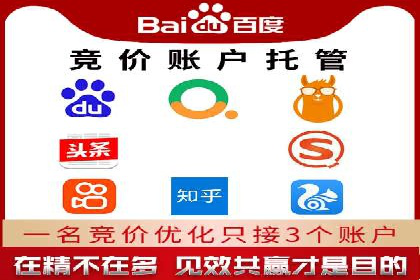 某公司百度竞价托管运营的转化率提升秘诀